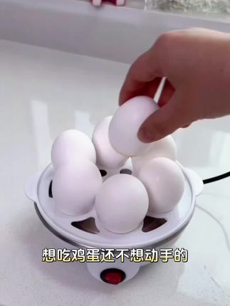 “这蒸蛋器一用,早餐再也不用等!10 分钟蒸出嫩滑水蒸蛋,比用锅蒸省一半时间,之前煮蛋总煮老,现在按个键就搞定,连说‘这小东西把早餐的便捷感直接拉满了’🍳 #早餐神器推荐 #蒸蛋器真香”