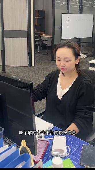 10秒教会你怎么解除合大平台的授权信息#解除授权#干货分享