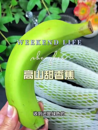#广西水果#香蕉#润肠通便#新鲜水果