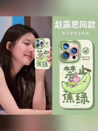 #苹果手机壳 派大星海绵宝宝适用iPhone15ProMax手机壳14苹果13硅胶12全包11#手机壳推荐 #手机壳 #手机数码 #这个手机壳真的长在我心巴上了