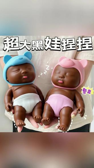 26CM超大号正版娜塔莎公仔黑娃玩偶购买蔡大伯同款玩具娃娃捏捏乐 #儿童玩具 #网红玩偶 #解压捏捏乐 #潮玩摆件 #超大公仔