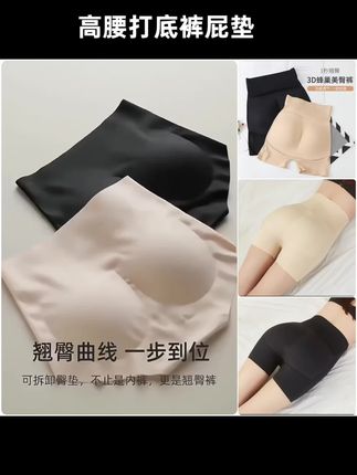 美体假屁股蜂巢内裤女无痕蜜桃臀美臀百搭神裤高腰打底裤屁垫#透气舒适 #贴身衣物 #好身材好气质 #高腰收腹提臀裤 #女神