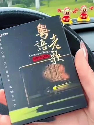 汽车载u盘宝丽金经典粤语怀旧老歌曲708090后无损高品质优盘音乐
