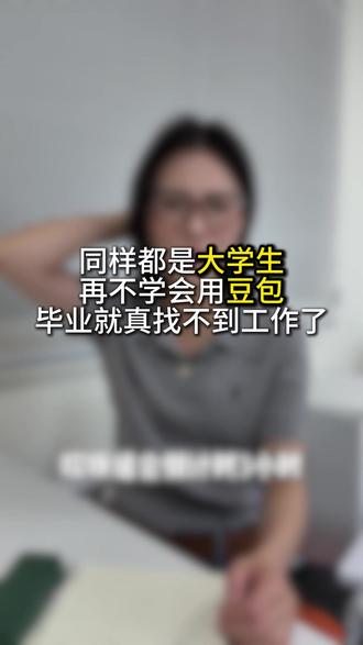 会PPT还是一片空白,同门连审稿意见都回复完了? 豆包办公任务模式,物理研究生的绝地反击!#豆包
