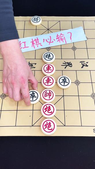 来挑战,象棋残局-694关,红棋会输?欢迎高手#全民象棋#抖音小游戏#中国象棋#象棋#真实生活分享计划