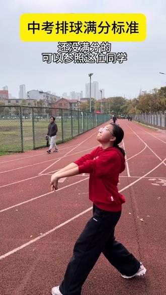 中考排球满分标准,男生满分标准是40个 ,女生满分标准是35个,你家孩子能垫多少个#中考排球#排球满分#排球技巧#江西海棠体育