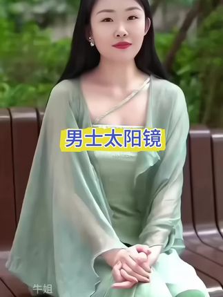 #男士太阳镜#遮阳镜