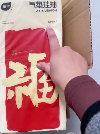 植护气垫纸巾,平安喜乐挂抽纸,大包壁挂悬挂式抽纸#悬挂式抽纸 #悬挂抽纸 #家用抽纸推荐 #抽纸 #纸巾