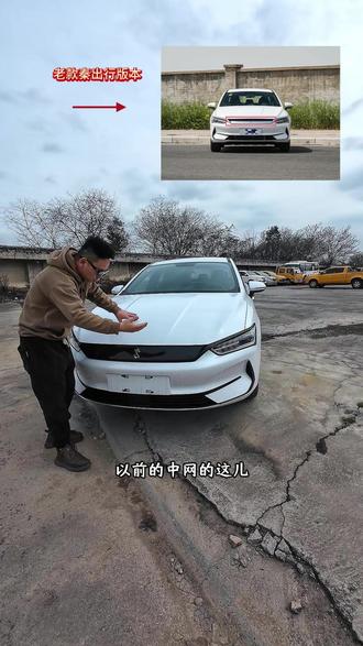 新款e5车型详细介绍,网约车专属车型#成都网约车 #成都远景龙瑞 #秦plus出行版