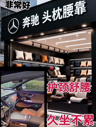 奔驰头枕E级C级GLC汽车座椅靠背腰靠E300L/GLC260L专用颜色 #汽车头枕 #头枕腰靠 #汽车腰靠#汽车靠垫腰垫 #汽车头枕腰靠