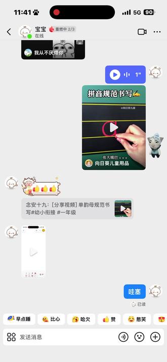 你给我画的笑脸😊#备忘录画画 @多喜欢