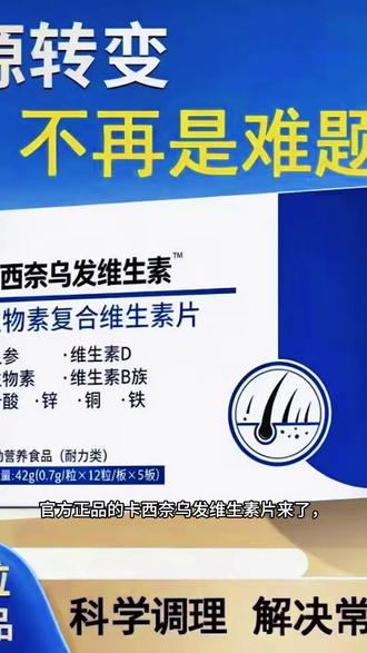 【官方正品】卡西奈维生素B爱康萃卡米佩多维乌发素维生素D3中老年@DOU+小助手