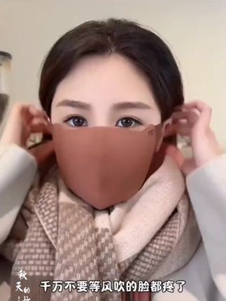 秋冬必备美拉德色系,出门再也不怕风吹的脸疼了,保暖又好看 。快抢【九块九4只】冬季保暖美拉德口罩立体水洗透气遮阳舒适感面罩#3d立体口罩 #口罩 #防护面罩 #秋冬必备