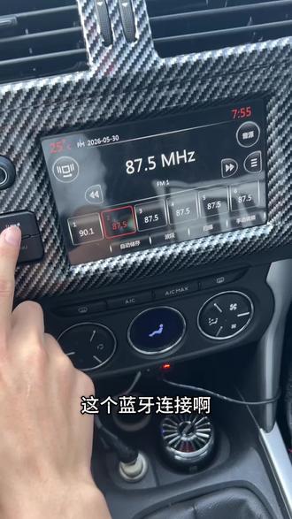 新买的法系二手车,不会连接无线蓝牙。一条视频教会!#法系车 #雪铁龙 #蓝牙音响 #二手车 #万元车