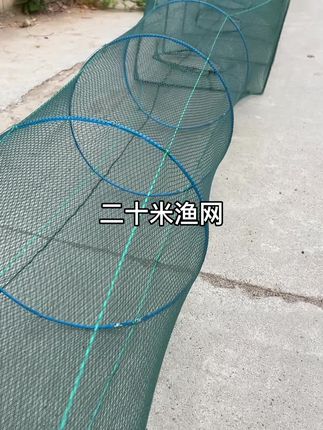 20米渔网