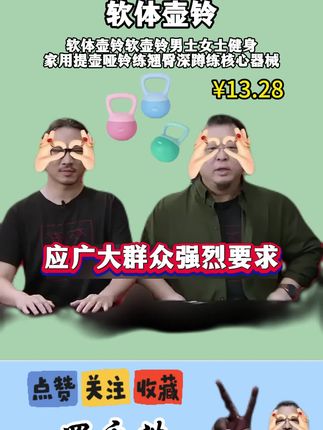 #软壶铃 #软体壶铃 #健身器材