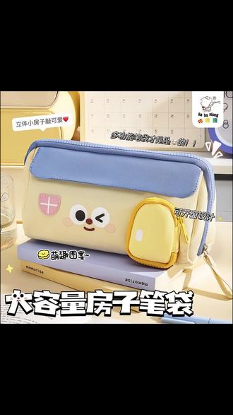 咔巴熊小房子笔袋初中女生大容量文具盒小学生女孩新款可爱铅笔盒 #笔袋 #笔袋推荐 #笔盒 #文具盒 #铅笔盒