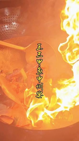 河南没事千千万,信阳三哥甲鱼真不赖#做菜我是认真的 #太香啦 #舌尖上的味道 #好食材好味道 #解馋