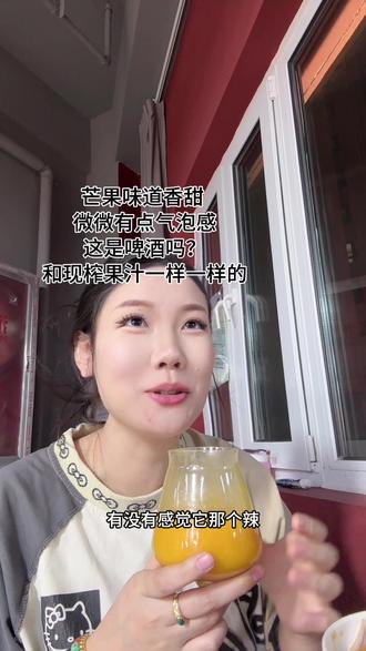 这样的小甜水老登也爱呢!盒子思维懂的都懂!你答应我别火,不然我真买不到了。#喝酒#戒酒#果泥啤酒