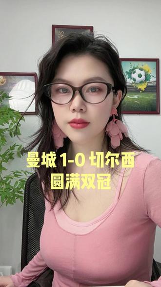 判罚惹众怒!曼城绝杀进球存争议,裁判无视VAR #切尔西 #曼城双冠王 #足总杯冠军曼城
