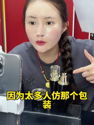 现在太多人仿娜姐的产品、水乳霜娜姐的爆品不怕比较、冬虫夏草植物水嫩上脸持久滋润不干皮死皮、抗皱紧致嘭弹润嫩肤 #完美缇娜 #水乳霜