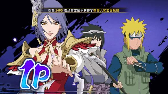 空姐来袭#火影忍者手游 @九分喜欢🍰