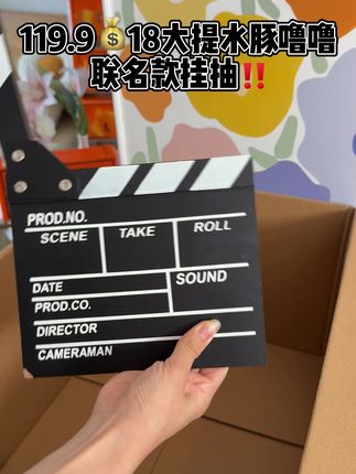 大品牌也来卷了!植护和水豚噜噜联名的悬挂抽纸,&这个价就到手18大提,原生木浆的,质量嘎嘎好,好看又好用,闭眼囤!#悬挂抽纸 #囤纸