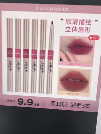 一笔三用!唇线笔隐藏用法该不会还有人不知道吧!!#唇线笔 #妆教 #卧蚕 #下至 #唇线