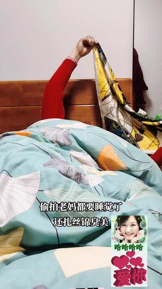 亲们晚上好!俺下班刚到家看到老妈在笑在臭美,俺心里真的开心😁来陪她玩玩抖一个哈哈😃感谢大家一路点赞和支持,更感谢抖音平台🤝🤝🤝