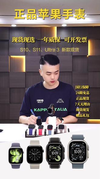 运动党必看!苹果手表S11能测睡眠还能独立通话?