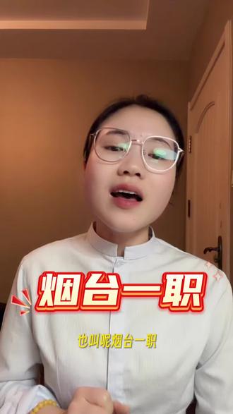 烟台公办中专学校#公办中专学校 #烟台一职 #烟台二职 #烟台船舶工业学校 #烟台港口工程高级技工学校