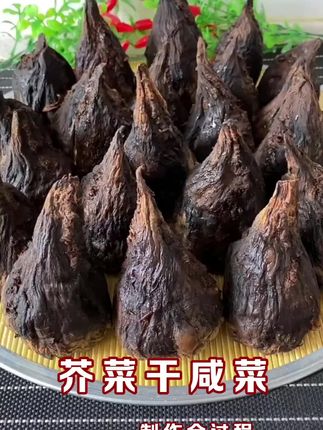#芥菜旮瘩咸菜 #芥菜干咸菜 #红咸菜 #东北咸菜 #芥菜旮瘩
