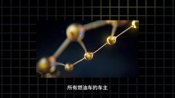 乙醇汽油能否取消?燃油车主苦不堪言,新能源时代该重新算账了 #燃油车 #汽车知识 #抖音精选计划#汽油#乙醇汽油