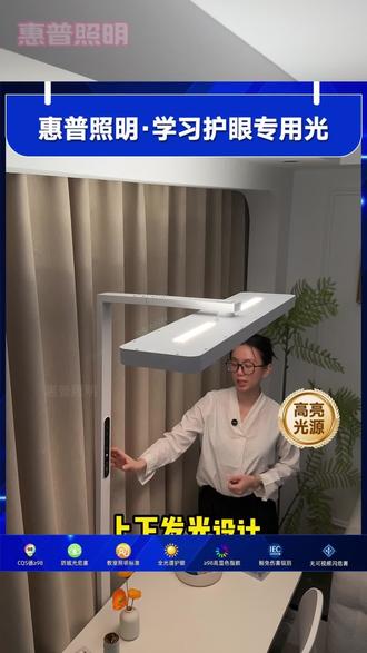 惠普落地大路灯 #护眼灯 #台灯 #学习台灯 #护眼台灯 #租房党的幸福感小东西
