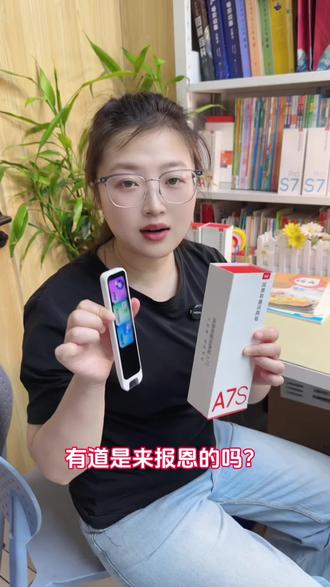 屏幕更大,待机更长,资源更多,能不开机不联网直接扫的#有道词典笔 #小学 #学习工具