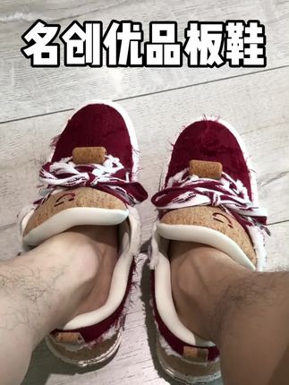 终于等到名创家的这双鞋,潮男潮女闭眼冲,非常有设计感#名创优品鞋子  #板鞋 #好穿又好搭 #好鞋推荐 #男生穿搭