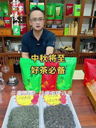 中秋将至,红茶配月饼,浪漫又温馨!快来get同款红茶吧~🍵🥮 #爱喝茶的关注我 #茶叶 #中秋节