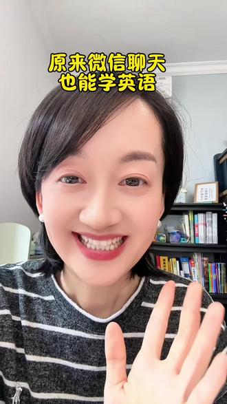 原来只需要设置一下就可以边聊天边学英语呀,你们快试试#自学英语 #零基础英语