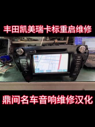 丰田凯美瑞中控屏幕黑屏不开机卡标不进系统无声音维修#丰田黑屏卡标无声音维修#丰田凯美瑞