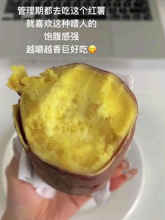 都去吃#板栗红薯 #低脂低卡 #软糯香甜 #好吃😋 #红薯