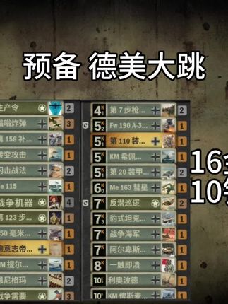 预备 德美大跳#kards #kards空中霸权 #kards手游 #kards卡组搭配