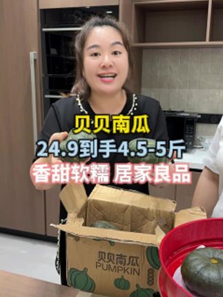 这个南瓜也太香了吧,粉糯软甜不腻,怎么做都好吃,趁着价格划算,赶快入手#好物推荐🔥 #南瓜#超便宜超划算 #强哥静姐@强哥🌈静姐3号10点新疆驼奶溯源专场 @强哥静姐