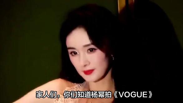 👍杨幂《VOGUE》封面大片幕后!抽象美学超绝反转速看 #热点 #星光大赏 #杨幂 #VOGUE #时尚大片