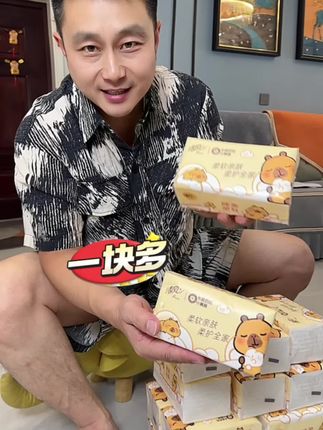 清风抽纸大羊毛来了,还是卡皮巴拉联名款,这个价到手20大包,用纸大户赶紧囤#生活用纸 #清风 #生活用品 #抽纸
