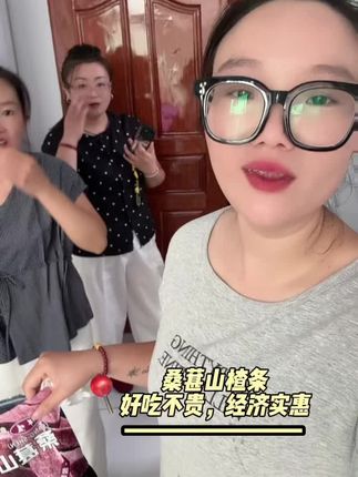 11.99到手2斤!姐妹们,赶紧冲啊!#桑葚山楂条酸甜可口