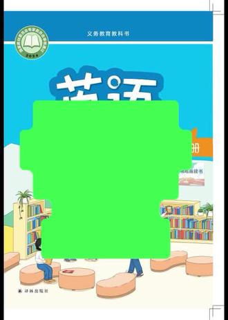 三年级英语(上册)译林版教材第38页讲解