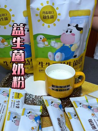 3岁以后的宝宝 就要喝儿童成长奶粉,#认养一头牛#儿童奶粉 #奶粉 #口感特别好 #母婴