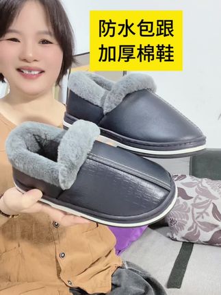 洁丽雅防水保暖包跟棉拖鞋2025新款居家用秋冬天加厚防滑户外男女#棉拖鞋 #棉鞋 #包跟棉拖鞋 #加绒保暖 #洁丽雅
