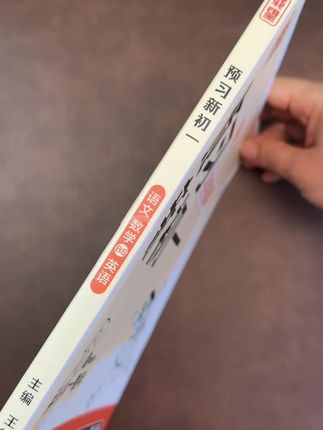九月份上初一的孩子,暑假怎么安排?跟着这本书坚持28天打卡,等到开学你就偷着乐吧#预备新初一#教辅推荐#小升初