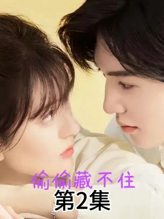 第2集|多年以后段嘉许回想自己爹系男友是这么来的,会是什么表情#陈哲远 #赵露思 #马伯骞 #影视剪辑 #你是凭实力刷到的